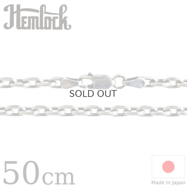 画像1: hemlock  ヘムロック  Silver Chain 50cm  アズキ4CUT シルバーチェーン 50cm 