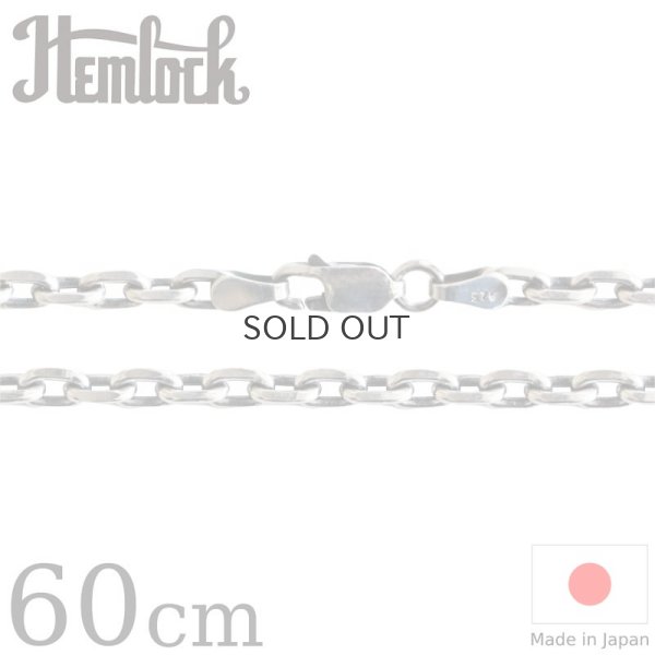 画像1: hemlock  ヘムロック  Silver Chain 60cm  アズキ4CUT シルバーチェーン 60cm 