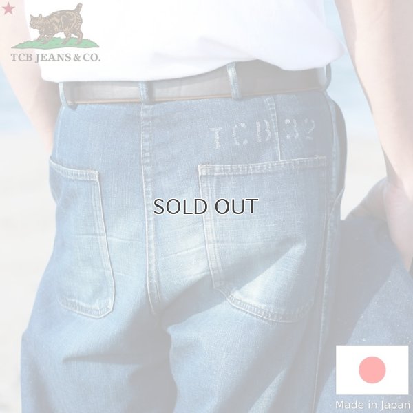 画像1: TCB jeans  TCBジーンズ  Seamens Trousers  USN デッキパンツ 