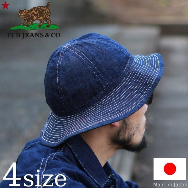 画像1: TCB jeans  TCBジーンズ  TCB 30's HAT DENIM  デニムハット 