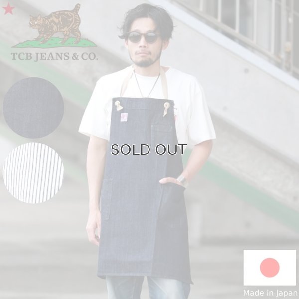 画像1: TCB jeans  TCBジーンズ  TCB WORK APRON  ワークエプロン 