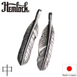 hemlock  ヘムロック  Rusty Feather 中  ラスティ フェザー 中 