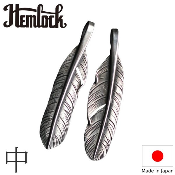 画像1: hemlock  ヘムロック  Rusty Feather 中  ラスティ フェザー 中 