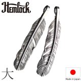 hemlock  ヘムロック  Rusty Feather 大  ラスティ フェザー 大 