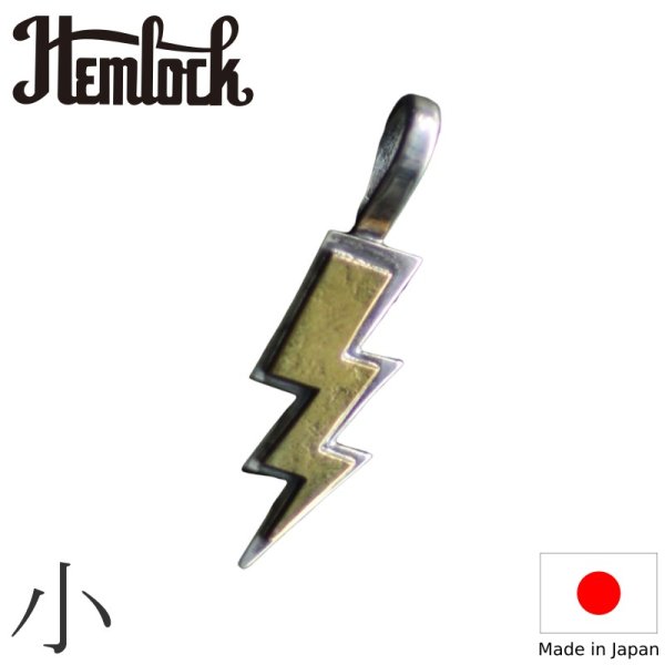 画像1: hemlock  ヘムロック  Lightning TOP 小  ライトニングトップ 小 