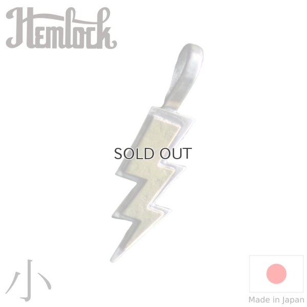 画像1: hemlock  ヘムロック  Lightning TOP 小  ライトニングトップ 小 