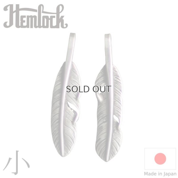 画像1: hemlock  ヘムロック  Rusty Feather 小  ラスティ フェザー 小 