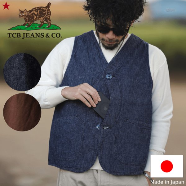 画像1: TCB jeans  TCBジーンズ  Huntsman Vest  ハンツマンベスト 