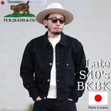 TCB jeans  TCBジーンズ  Late S40's Jacket BKBK  大戦モデル ジャケット ブラック 