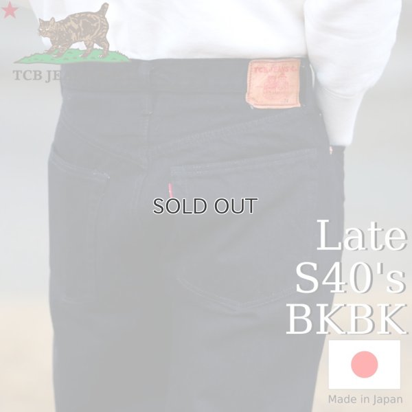 画像1: TCB jeans  TCBジーンズ  Late S40's Jeans BKBK  大戦モデル ジーンズ ブラック 