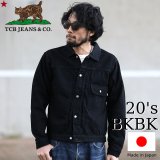 TCB jeans  TCBジーンズ  20's Jacket BKBK  デニムジャケット ブラックデニム 