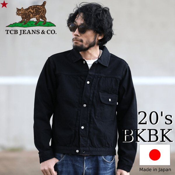 画像1: TCB jeans  TCBジーンズ  20's Jacket BKBK  デニムジャケット ブラックデニム 