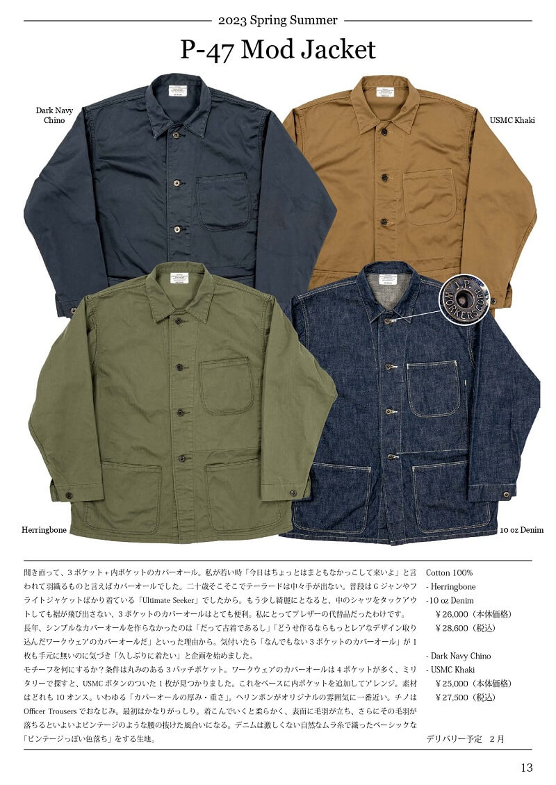 WORKERS ワーカーズ P-47 Mod Jacket Herringbone キュリアス 新潟 通販