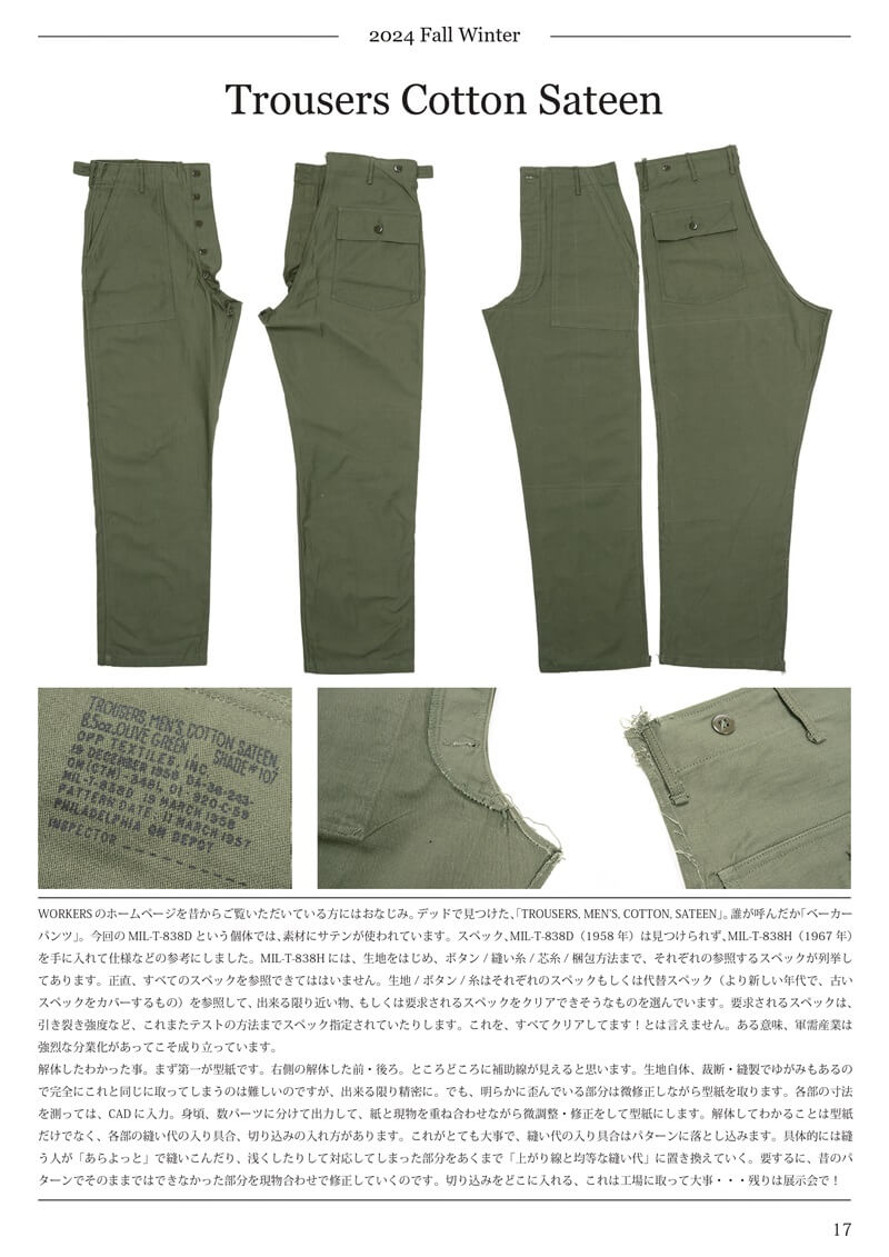 WORKERS ワーカーズ Baker Pants, Trace MIL-838-D