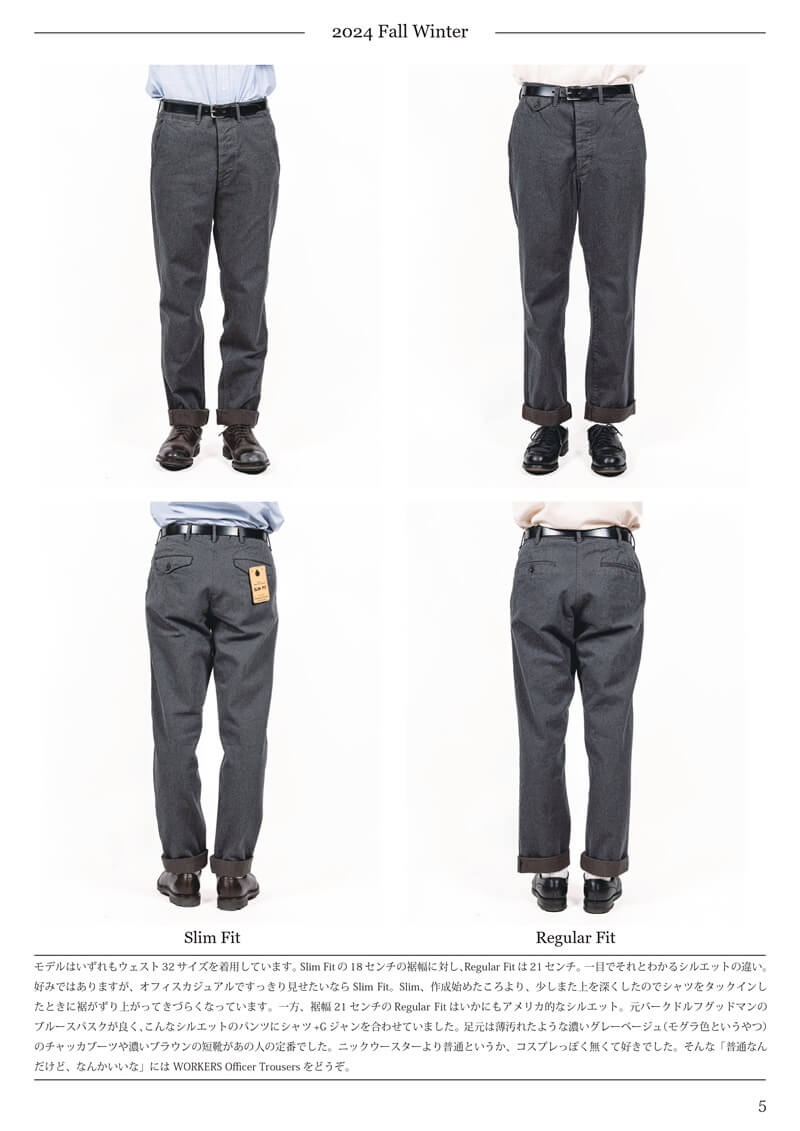 WORKERS ワーカーズ Officer Trousers, Regular Fit Cotton Serge Qurious キュリアス 新潟 通販