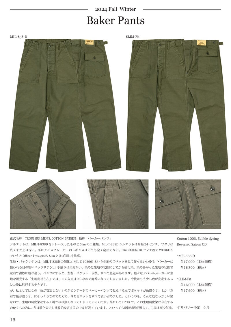 WORKERS ワーカーズ Baker Pants, Trace MIL-838-D