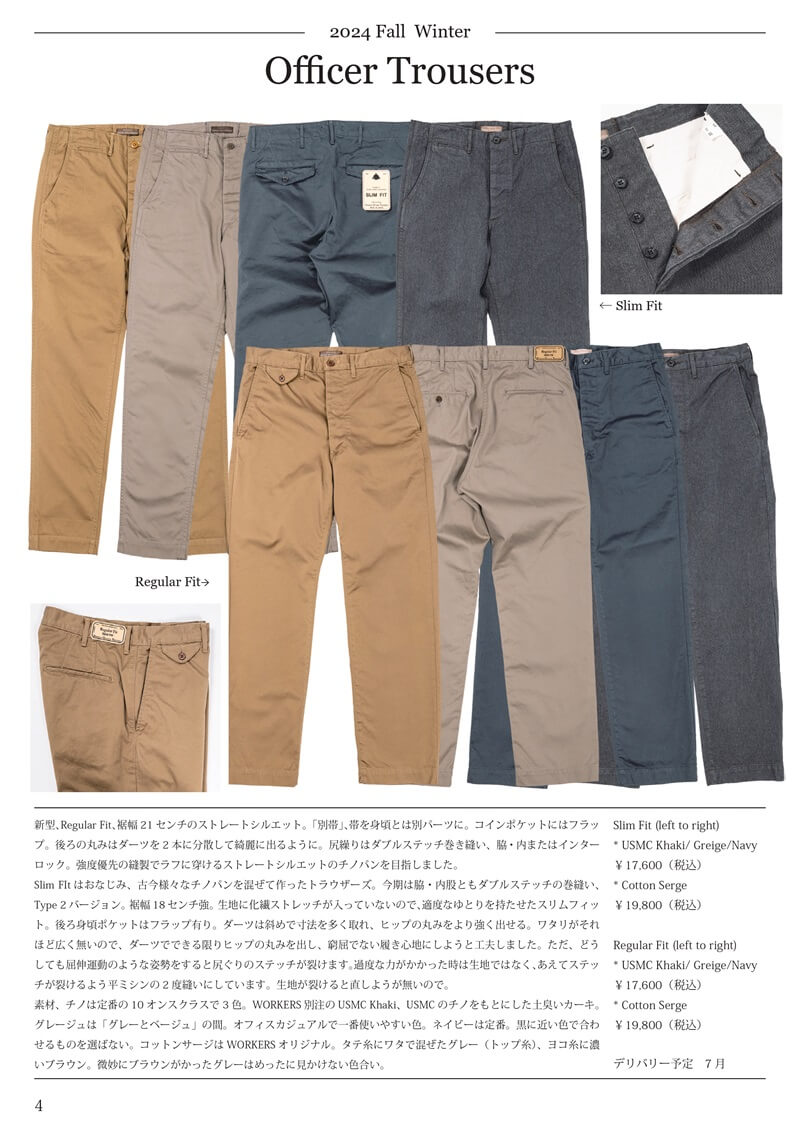 WORKERS ワーカーズ Officer Trousers, Regular Fit Cotton Serge Qurious キュリアス 新潟 通販