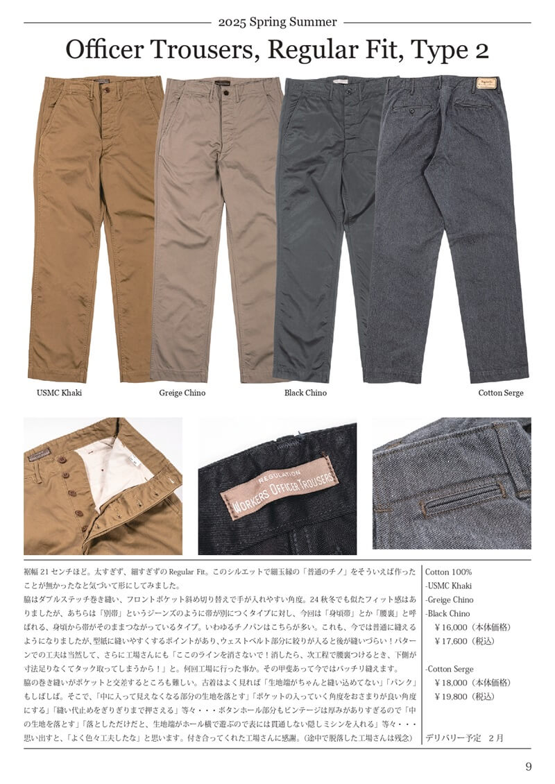 WORKERS ワーカーズ 	Officer Trousers, Regular Fit, Type 2, Cotton Serge