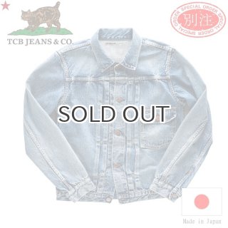 TCB jeans（TCBジーンズ）デニムの産地岡山でジーンズ好きが作る