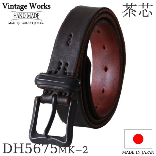 Vintage Works ヴィンテージワークス Leather belt 7Hole レザーベルト 7ホール 茶芯 DH5675 MK-2  Qurious キュリアス 新潟 通販