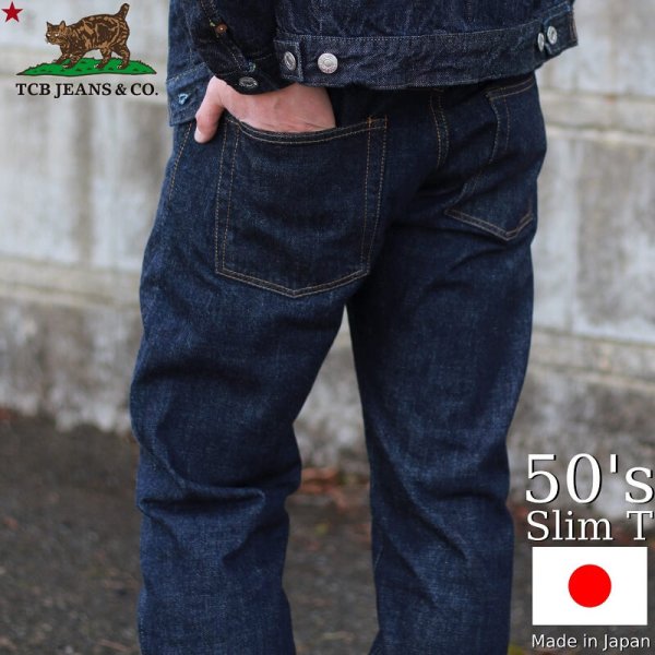 TCB jeans 50’s slim 34 tcbジーンズ