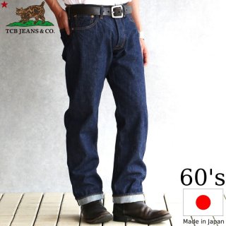 TCB jeans TCBジーンズ S40's Jeans 大戦モデル ジーンズ Qurious