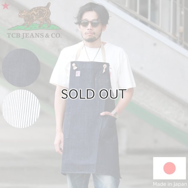 画像1: TCB jeans  TCBジーンズ  TCB WORK APRON  ワークエプロン  (1)